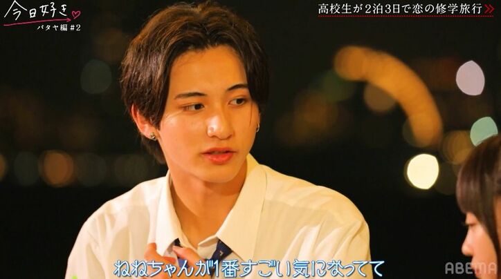 男子全員からモテモテの高2女子、髪を下ろした部屋着姿＆上目遣いにメロメロ『今日好き』パタヤ編第2話