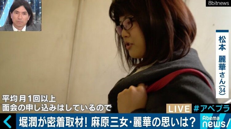 松本　三女 