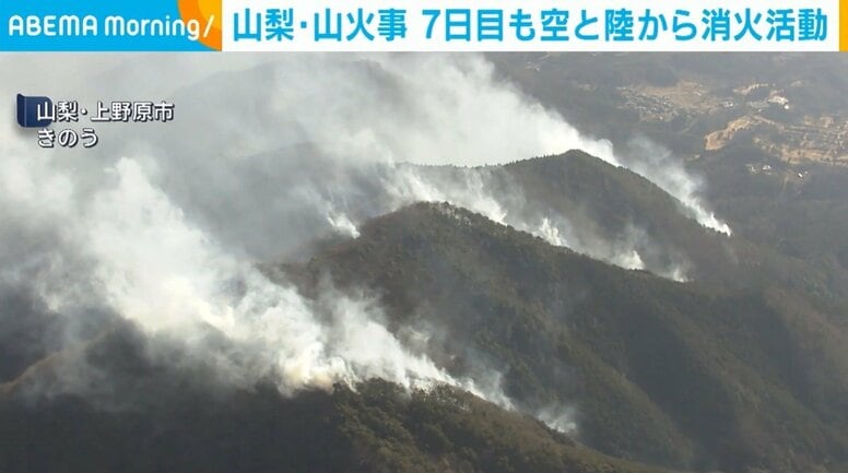 山梨・山火事 7日目も空と陸から消火活動