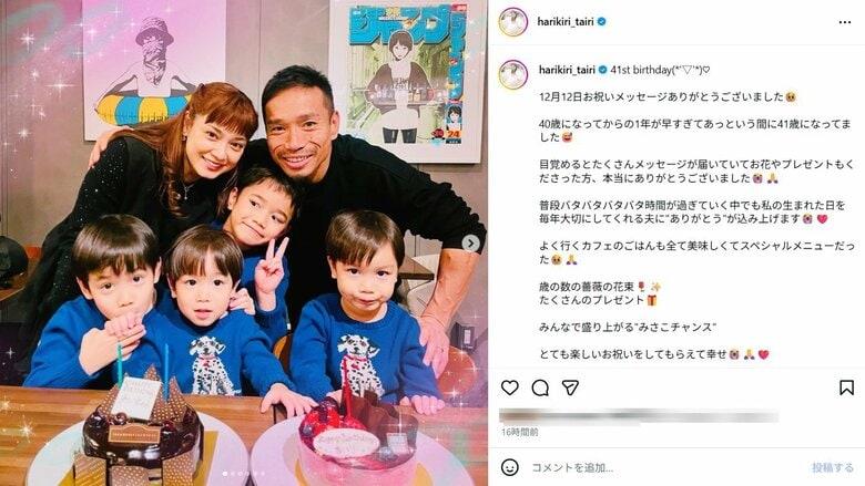 平愛梨、41歳の誕生日を迎えたことを報告「とても楽しいお祝いをしてもらえて幸せ」
