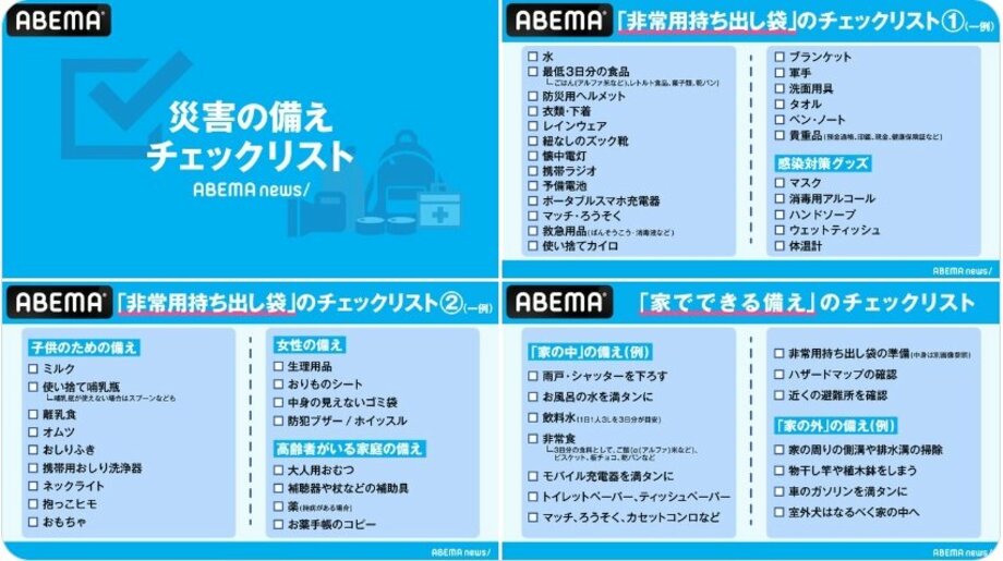 【写真・画像】「ABEMA」、年末年始の週間視聴者数2,130万と開局史上最高に！ 「ABEMA NEWSチャンネル」や格闘コンテンツが牽引 “能登半島地震”発生直後からの速報、「無事ですアイコン」など配布も　2枚目