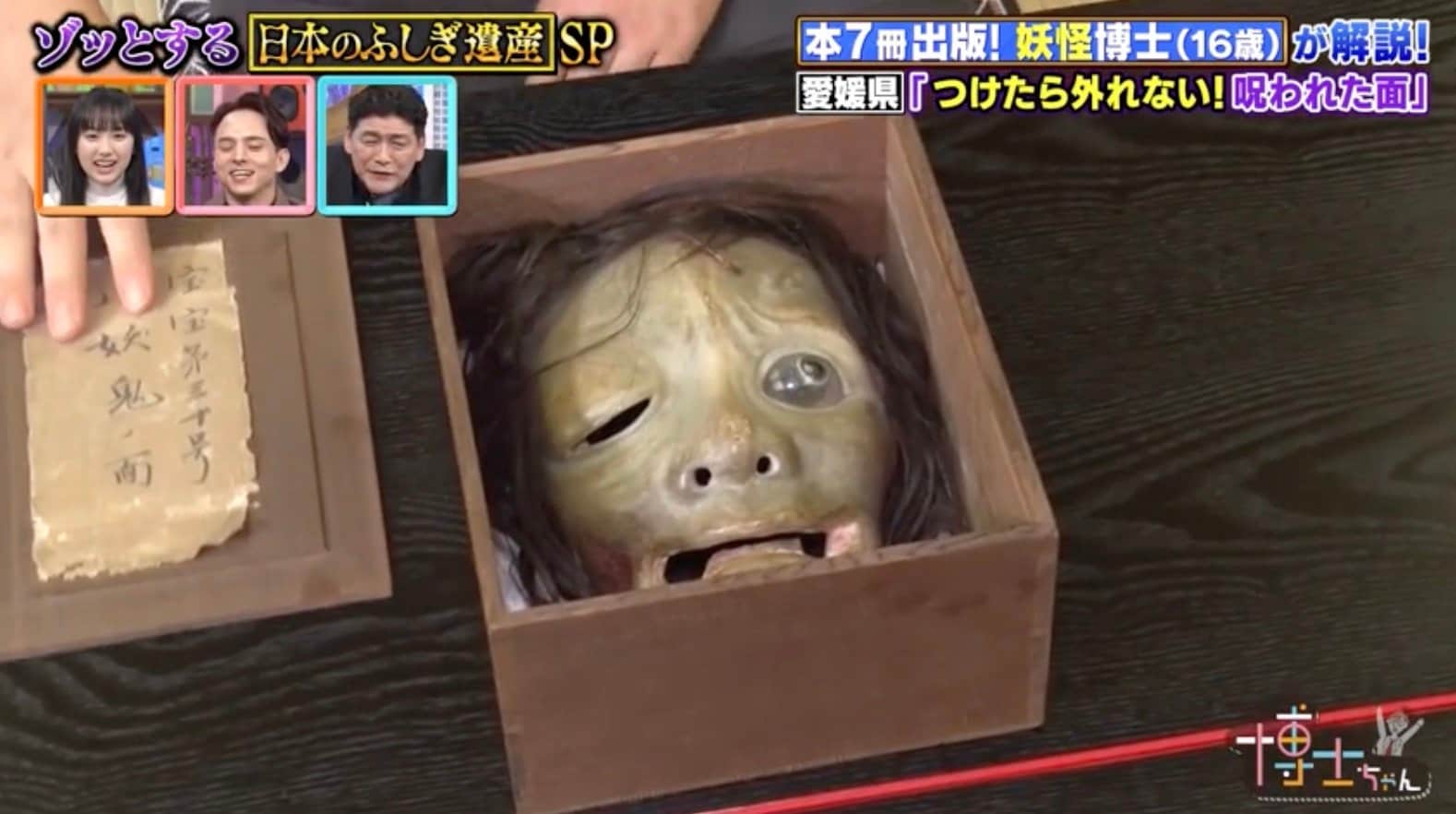 鬼の面 黒色 香ばしい 金色の歯 