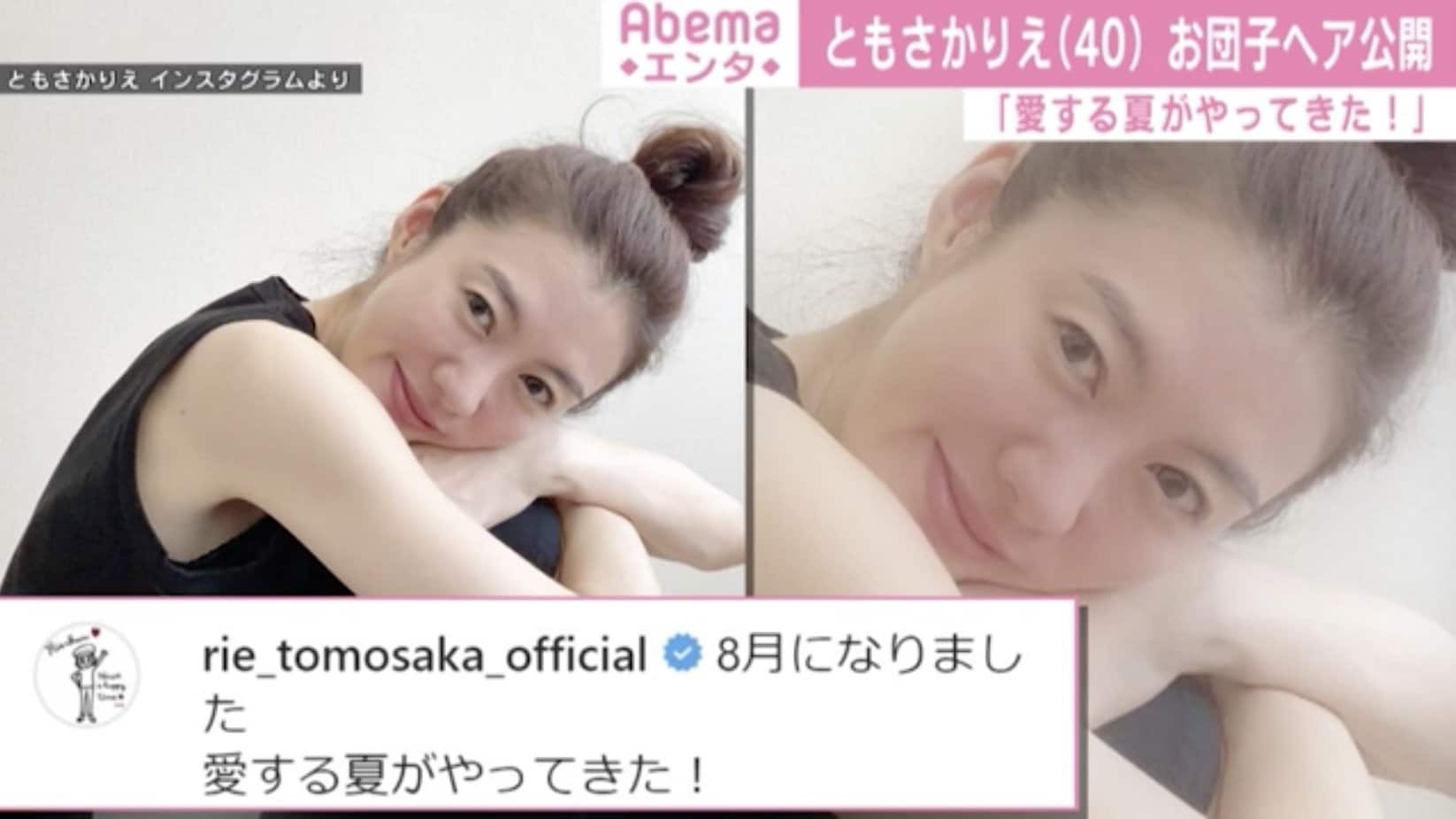 ともさかりえ ノースリーブ姿に団子ヘアの涼しげショット披露 愛する夏がやってきた 芸能 Abema Times