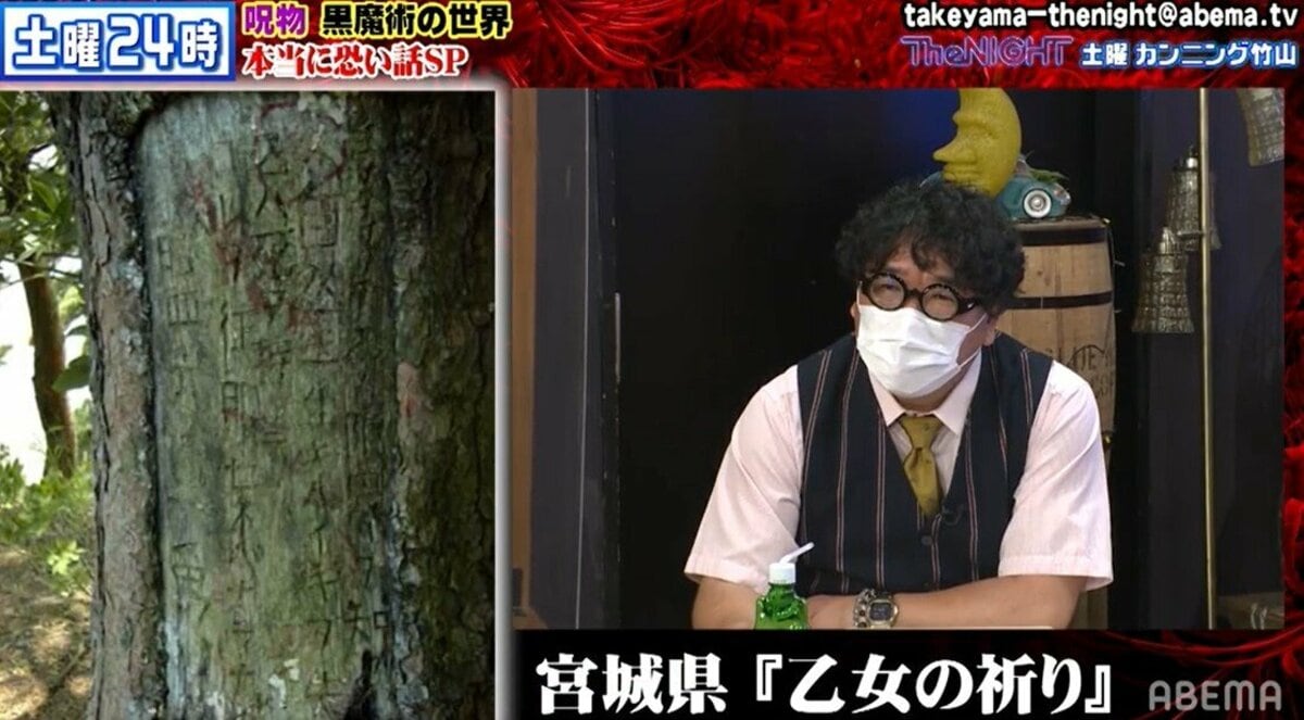 解読すると死んでしまう…有名心霊スポットから持ち帰った呪物が登場 | バラエティ | ABEMA TIMES | アベマタイムズ