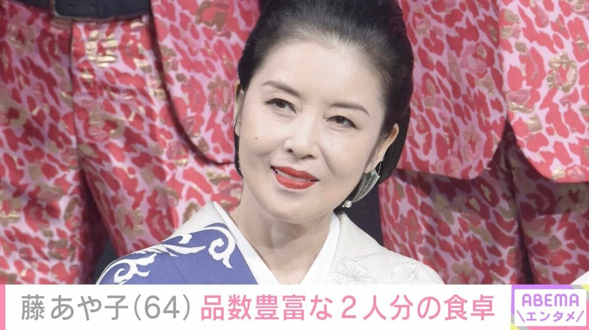24歳年下男性と再婚・藤あや子（64）、品数豊富な2人分の“おうちごはん