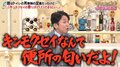 「この前さ…」有吉、藤田ニコルと会話していて“驚いた”こと告白