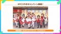 ケンタッキーが『ウマ娘』とコラボ！作中再現メニューや限定グッズ登場のキャンペーンがスタート