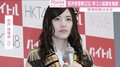 SKE48・松井珠理奈卒業コンサート延期を発表「国内環境を注視」開催時期は未定