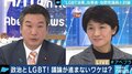 今国会で”LGBT関連法案”の議論は進むのか？与野党議員に聞く両者の“溝”