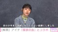 「あんな風に暴れられたら…」アイナ・ジ・エンド、『孤狼の血 LEVEL2』とのコラボ楽曲制作で感じた心の葛藤