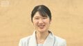 愛子さま 初の鳥取訪問 台風の被災者と懇談も