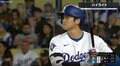 一体、何が起きた…? 大谷翔平、パドレス・松井裕樹をビビらせた瞬間 初球を見送った後の“表情”にファン騒然 「雰囲気ヤバい」「貫禄勝ちだな」