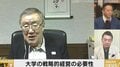 「地方の国公立大学にも競争の仕組みを」橋下徹氏×出口治明・立命館アジア太平洋大学