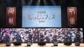 イベント「じゅじゅフェス 2021」レポート!生アフレコ、朗読劇、ライブで盛り上がった当日の模様をお届け