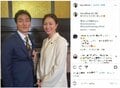 井川遥＆草彅剛の“鷲津夫婦”2ショットに「夫婦以上の絆を感じる写真」「つよぽん凄く嬉しそう！」とファン歓喜