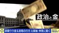 岩田明子氏「安倍元総理はキックバック・不記載を知り叱責した」「松野官房長官は岸田総理に“早い対処”を進言していた。そこで膿を出し切っていれば展開違った」