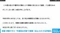 俳優で演出家・伊藤マサミ “不適切な行動”で謝罪 「あんスタ」では声優も