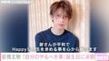 「僕と同じ病気で苦しんでいる方々の力に…」岩橋玄樹、25歳の誕生日に決意表明