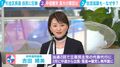中道結成は「椅子から転げ落ちそうに」離党表明した“元立憲ホープ”吉田晴美氏「支持の広がりがなくなるのではと懸念を伝えた」当時の心境を告白