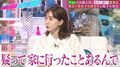 田中みな実、浮気を疑って彼氏の家に突撃した過去「慌てだしたら、こっちが先に家に入ります」