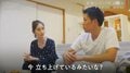 「不安にはなると思うけど…」交際0日婚の夫婦、夫が新婚生活初日に打ち明けた事実に妻は？