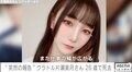 グラドル片瀬美月さん、26歳で死去 亡くなった当日にはTwitterを投稿