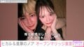 ヒカル（34）＆進撃のノア（30）「浮気OK」オープンマリッジを宣言