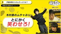 声優と夜あそび 2nd season - 金曜日 - ...