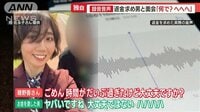 命を絶った22歳女性…150万円の返金交渉“録音音声”