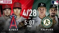 【映像】大谷翔平は「3番・投手」で先発出場(生中継中)
