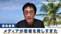 コロナ患者を診る医師がメディアの"煽り報道"に問題提起