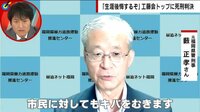 【映像】元刑事が明かした工藤会“驚き”のルール