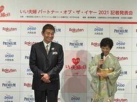 渡辺徹『いい夫婦パートナーオブザイヤー受賞』