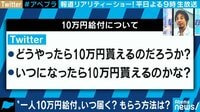 給付金10万円どうやって貰う? 意外と知らない申請方法