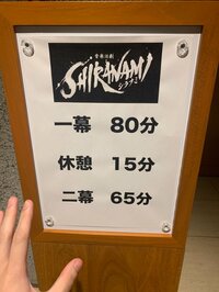 ゴールデンボンバー 鬼龍院翔『最近のことと、明日は新潟だよ』