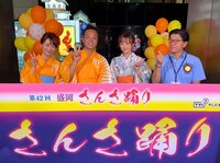 小松彩夏『さんさ踊り生中継‼️』