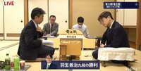 羽生善治九段が逆転勝利でベスト4