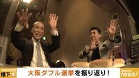 NewsBAR橋下【木曜よる11時~】 - 本編 - ...