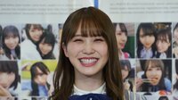日向坂46加藤史帆 新ソロ曲発表