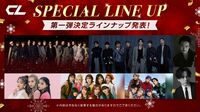 CL - LDH所属アーティストの動画・MV視聴サービス