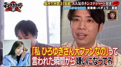 実業家・黄皓、ひろゆきへの嫉妬心爆発「諒子が応援してる他の男を打ちのめしたい」
