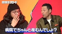 妻は妊娠中・東出昌大を東野幸治が心配「母子手帳とかある？病院行ってる？」