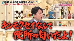 「この前さ…」有吉、藤田ニコルと会話していて“驚いた”こと告白