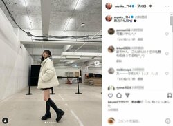 山本彩、美脚あらわなミニ丈ファッションを披露 「私服えぐ可愛い」「全力で可愛いって叫びました」と話題