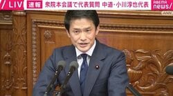 中道「議員数」減っても「声量」衰えず？ 小川代表の「支えて」×5に国会大拍手&どよめき