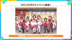 ケンタッキーが『ウマ娘』とコラボ！作中再現メニューや限定グッズ登場のキャンペーンがスタート
