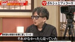 起業1年で買ったポルシェ、倒産危機に社員からかけられた言葉「それがなかったら売っていた」