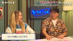 ぬいぐるみと見せかけ人身売買が…ロシアの通販サイトであった事件をインフルエンサーが暴露「本当にヤバい」