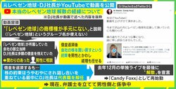 レペゼン地球の解散真相は“ベンチャー”あるある？ “お人好し代”で2億円損したIT起業家が語る事例と対策