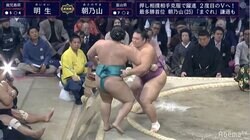 年間最多勝に一歩前進 朝乃山、明生を寄り切って勝ち越し決める
